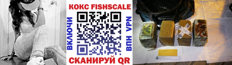 наркошоп  Усмань  Cocaine FishScale 