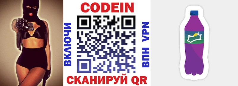Кодеиновый сироп Lean Purple Drank  цены   Усмань 