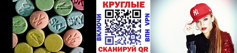 ЭКСТАЗИ 280мг  Усмань 