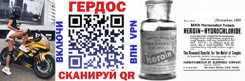 ГЕРОИН белый  Усмань 