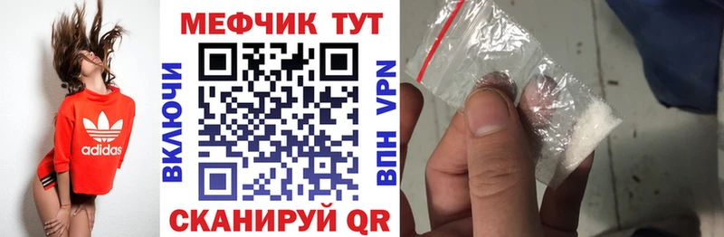 МЕФ мяу мяу  Усмань 